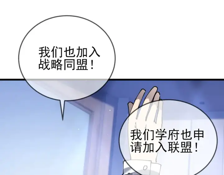 漫画《我靠无敌被动打出成吨伤害！》第53话 云霸学府的挑衅第153张图