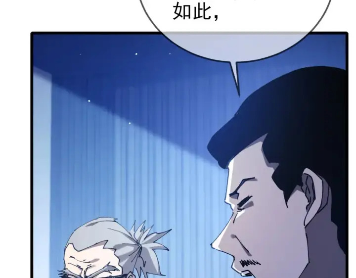 漫画《我靠无敌被动打出成吨伤害！》第53话 云霸学府的挑衅第161张图