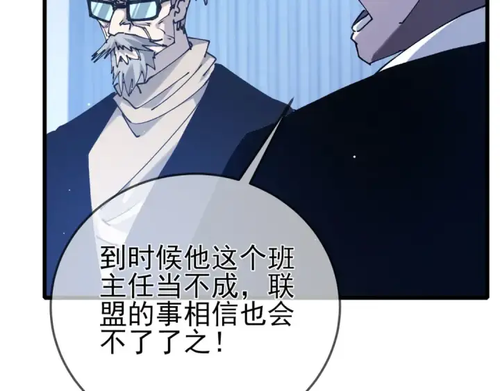 漫画《我靠无敌被动打出成吨伤害！》第53话 云霸学府的挑衅第162张图