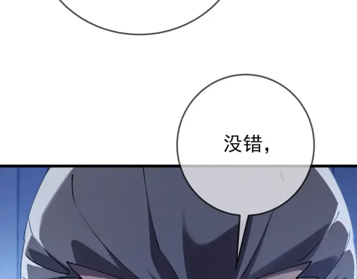 漫画《我靠无敌被动打出成吨伤害！》第53话 云霸学府的挑衅第163张图