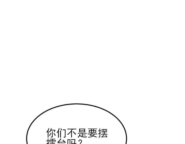 漫画《我靠无敌被动打出成吨伤害！》第53话 云霸学府的挑衅第167张图