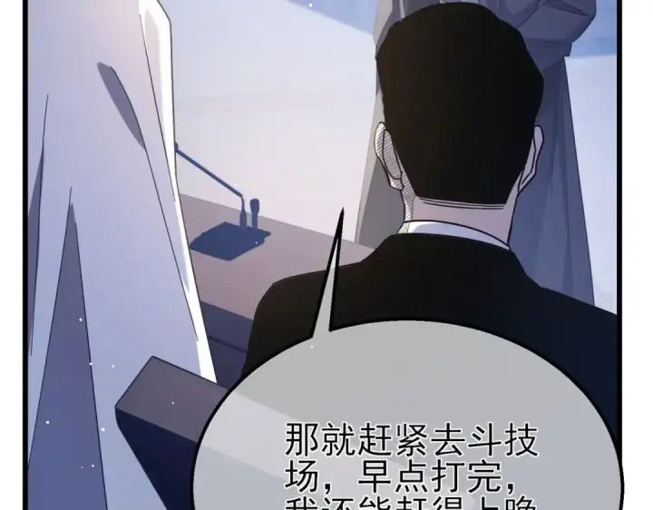 漫画《我靠无敌被动打出成吨伤害！》第53话 云霸学府的挑衅第169张图
