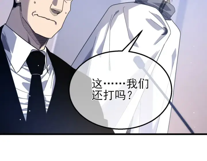 漫画《我靠无敌被动打出成吨伤害！》第53话 云霸学府的挑衅第172张图