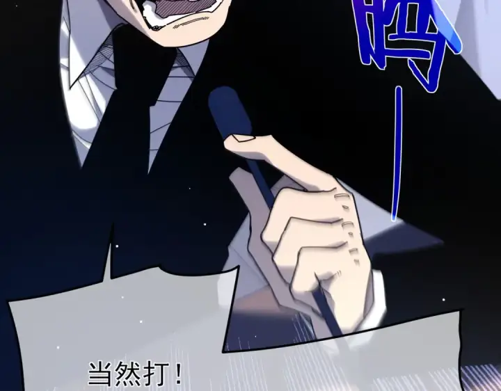 漫画《我靠无敌被动打出成吨伤害！》第53话 云霸学府的挑衅第178张图