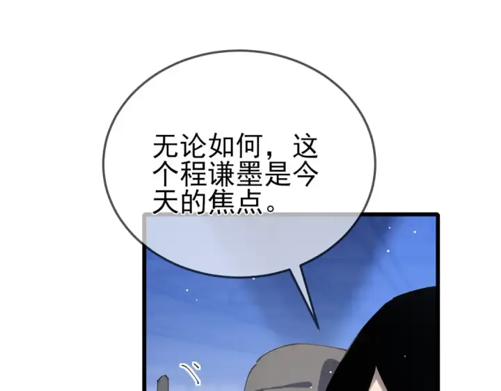漫画《我靠无敌被动打出成吨伤害！》第53话 云霸学府的挑衅第19张图
