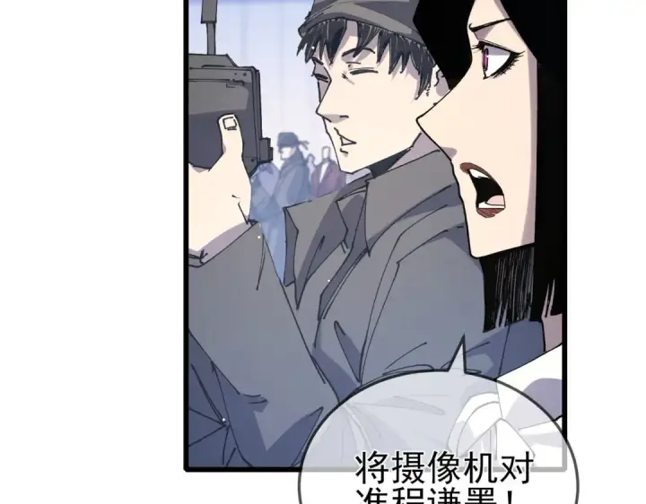 漫画《我靠无敌被动打出成吨伤害！》第53话 云霸学府的挑衅第20张图
