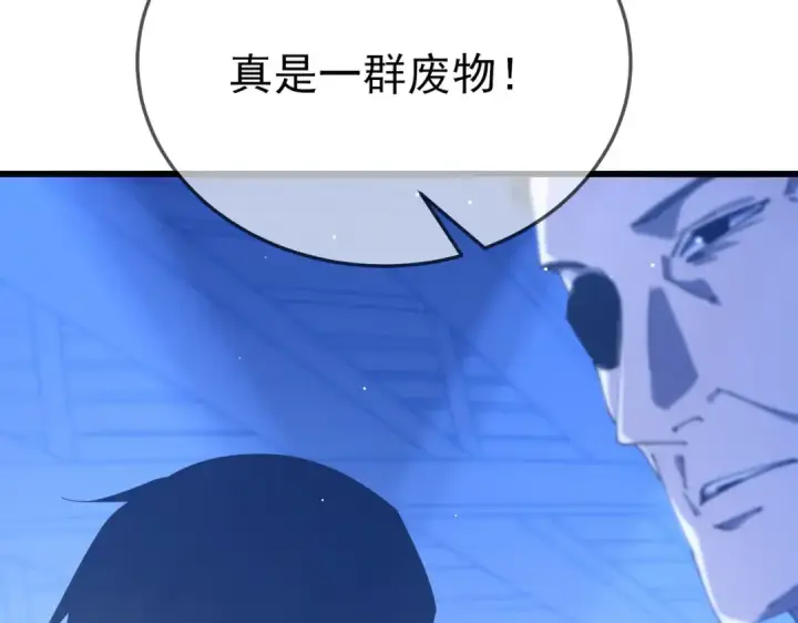 漫画《我靠无敌被动打出成吨伤害！》第53话 云霸学府的挑衅第22张图