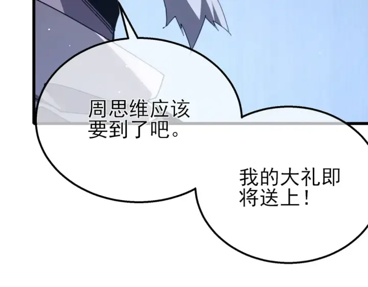 漫画《我靠无敌被动打出成吨伤害！》第53话 云霸学府的挑衅第37张图