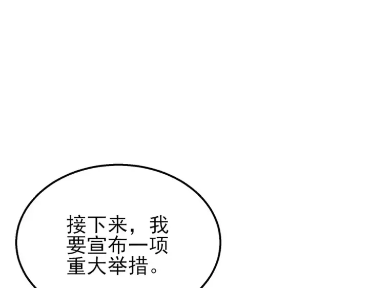漫画《我靠无敌被动打出成吨伤害！》第53话 云霸学府的挑衅第38张图