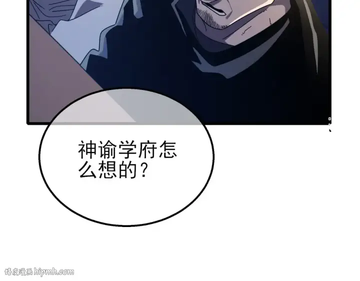 漫画《我靠无敌被动打出成吨伤害！》第53话 云霸学府的挑衅第48张图