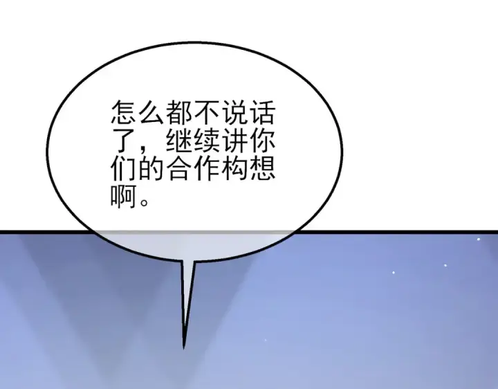 漫画《我靠无敌被动打出成吨伤害！》第53话 云霸学府的挑衅第52张图