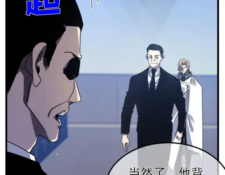 漫画《我靠无敌被动打出成吨伤害！》第53话 云霸学府的挑衅第57张图