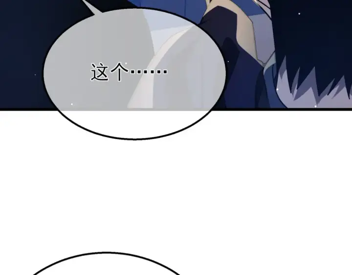 漫画《我靠无敌被动打出成吨伤害！》第53话 云霸学府的挑衅第66张图