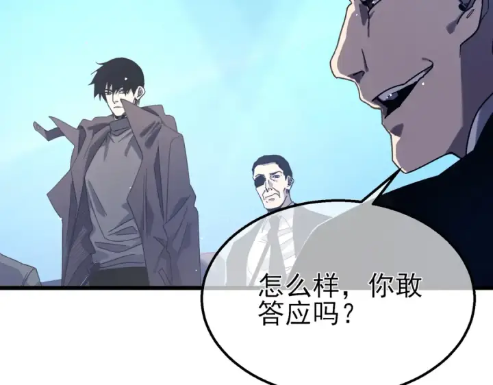 漫画《我靠无敌被动打出成吨伤害！》第53话 云霸学府的挑衅第93张图