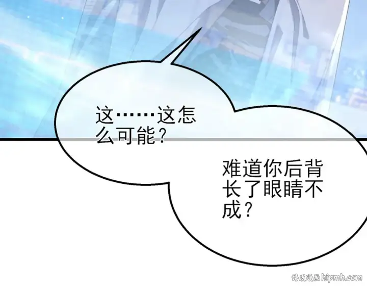 漫画《我靠无敌被动打出成吨伤害！》第54话 100%施展完美格挡！第104张图