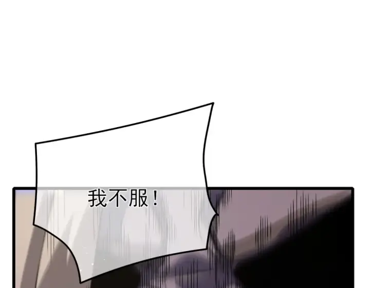 漫画《我靠无敌被动打出成吨伤害！》第54话 100%施展完美格挡！第109张图