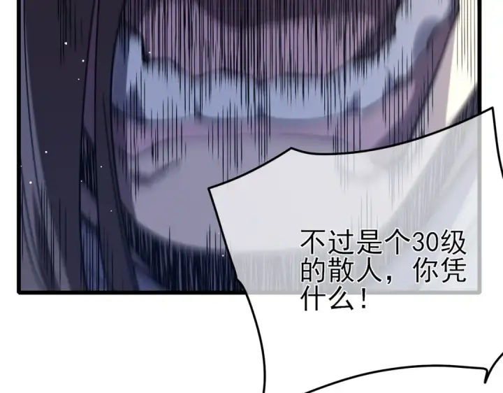 漫画《我靠无敌被动打出成吨伤害！》第54话 100%施展完美格挡！第111张图