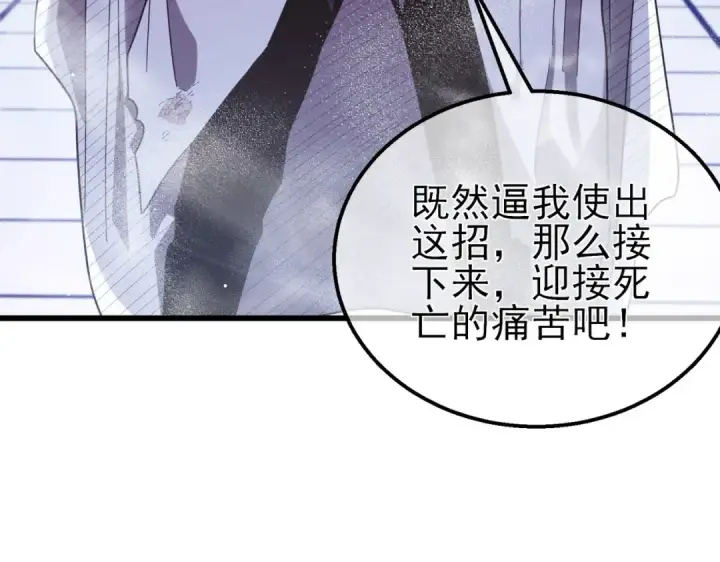 漫画《我靠无敌被动打出成吨伤害！》第54话 100%施展完美格挡！第114张图