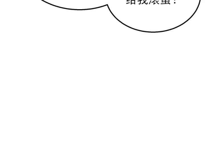漫画《我靠无敌被动打出成吨伤害！》第54话 100%施展完美格挡！第12张图