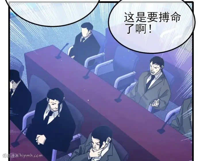 漫画《我靠无敌被动打出成吨伤害！》第54话 100%施展完美格挡！第120张图