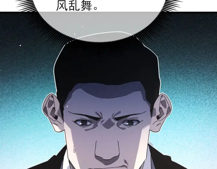 漫画《我靠无敌被动打出成吨伤害！》第54话 100%施展完美格挡！第123张图