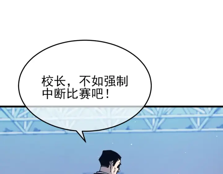 漫画《我靠无敌被动打出成吨伤害！》第54话 100%施展完美格挡！第130张图