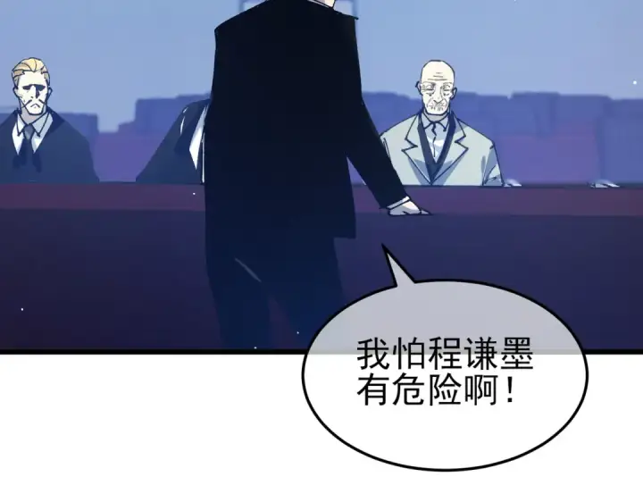 漫画《我靠无敌被动打出成吨伤害！》第54话 100%施展完美格挡！第131张图