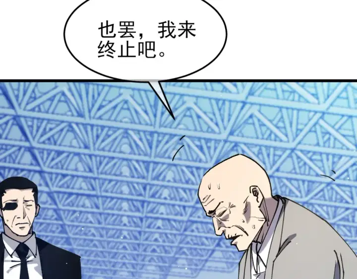 漫画《我靠无敌被动打出成吨伤害！》第54话 100%施展完美格挡！第135张图