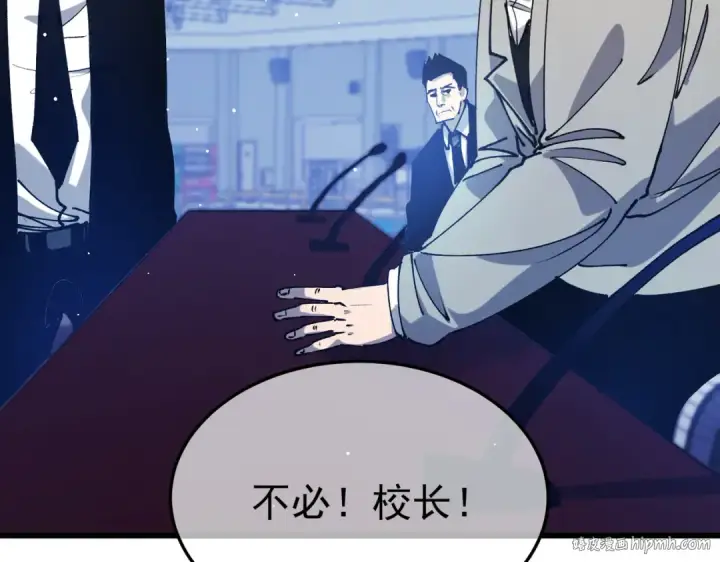 漫画《我靠无敌被动打出成吨伤害！》第54话 100%施展完美格挡！第136张图