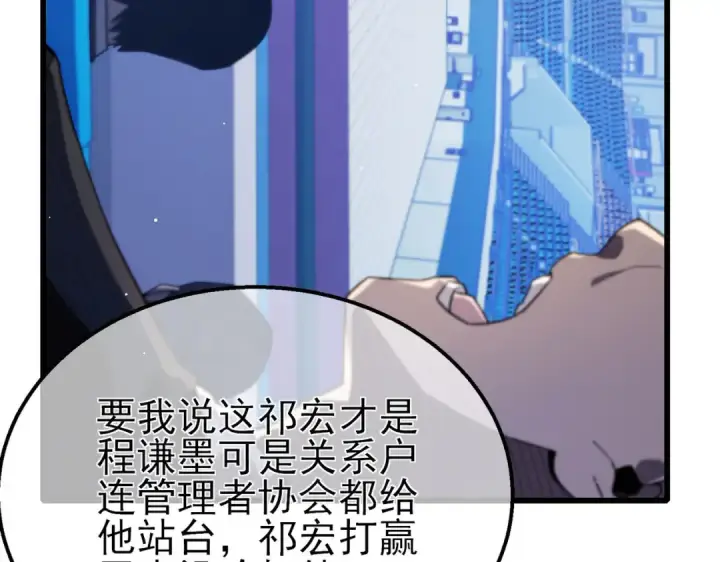 漫画《我靠无敌被动打出成吨伤害！》第54话 100%施展完美格挡！第15张图