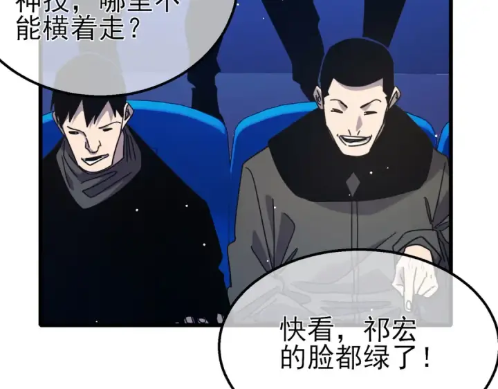 漫画《我靠无敌被动打出成吨伤害！》第54话 100%施展完美格挡！第158张图