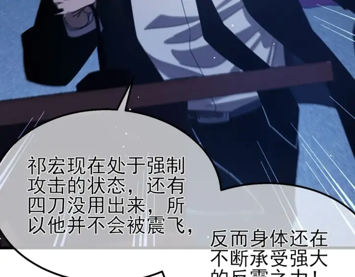 漫画《我靠无敌被动打出成吨伤害！》第54话 100%施展完美格挡！第161张图
