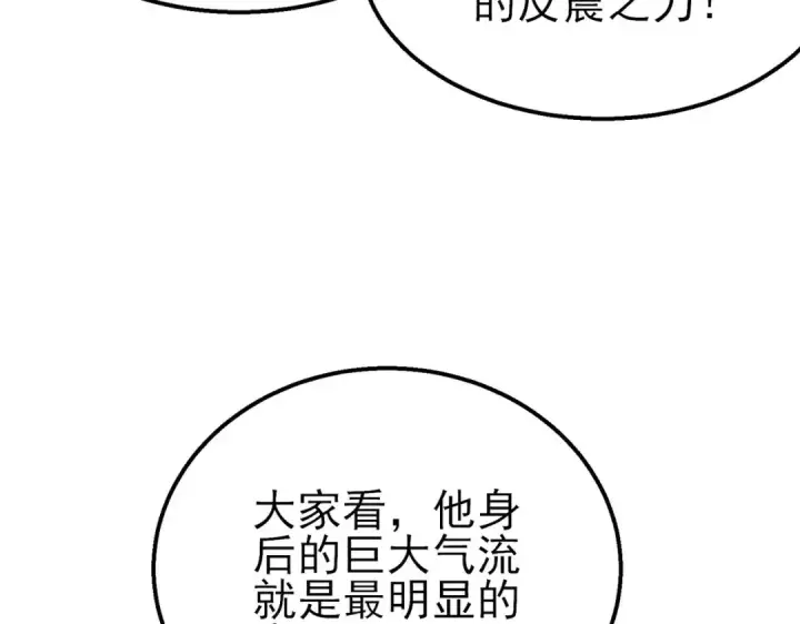 漫画《我靠无敌被动打出成吨伤害！》第54话 100%施展完美格挡！第162张图