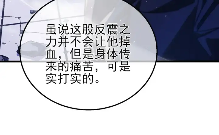 漫画《我靠无敌被动打出成吨伤害！》第54话 100%施展完美格挡！第165张图