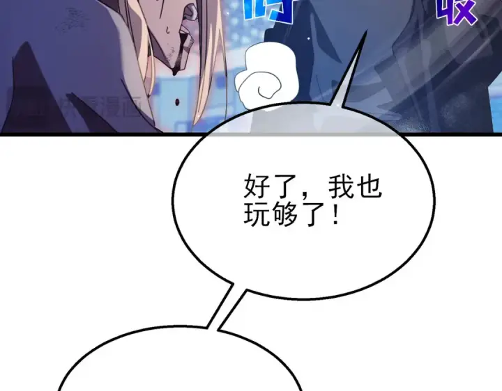 漫画《我靠无敌被动打出成吨伤害！》第54话 100%施展完美格挡！第167张图