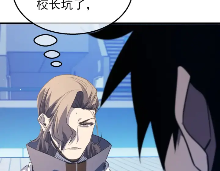 漫画《我靠无敌被动打出成吨伤害！》第54话 100%施展完美格挡！第17张图
