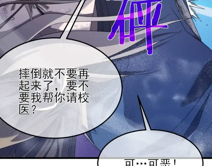 漫画《我靠无敌被动打出成吨伤害！》第54话 100%施展完美格挡！第173张图