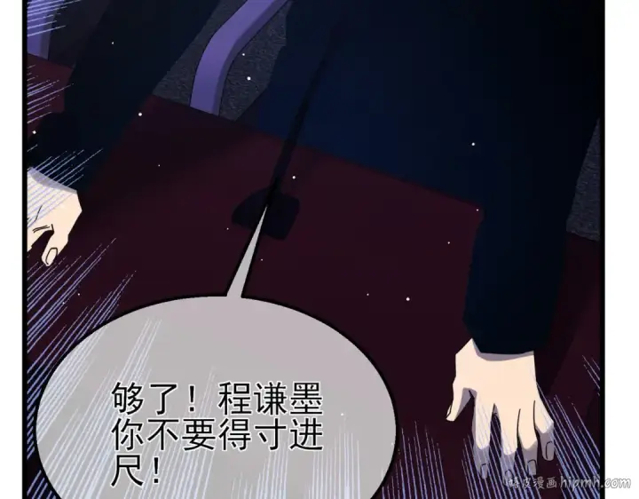 漫画《我靠无敌被动打出成吨伤害！》第54话 100%施展完美格挡！第176张图