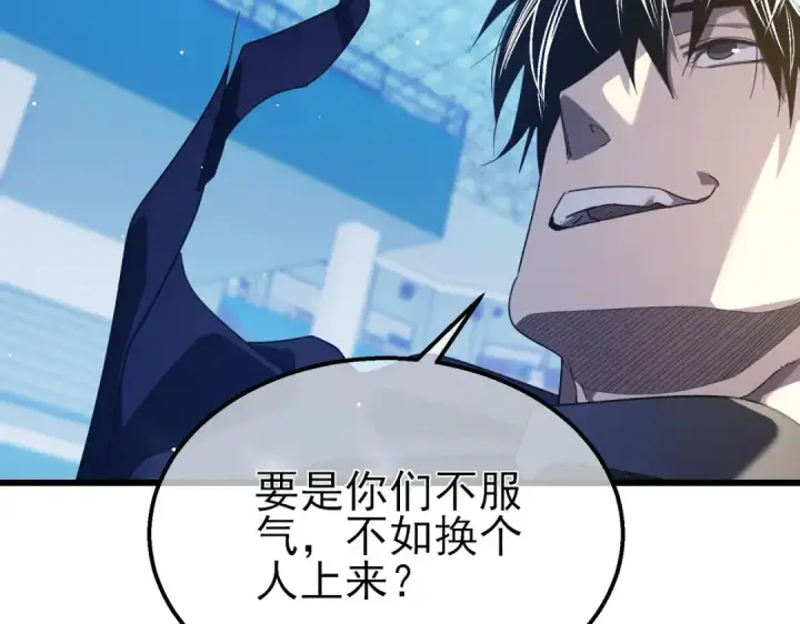 漫画《我靠无敌被动打出成吨伤害！》第54话 100%施展完美格挡！第178张图