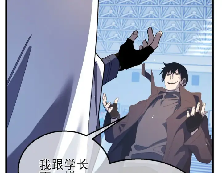漫画《我靠无敌被动打出成吨伤害！》第54话 100%施展完美格挡！第21张图