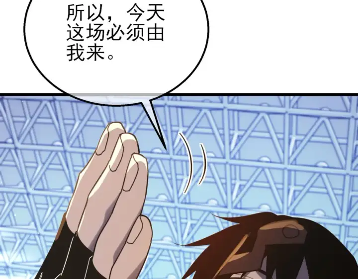 漫画《我靠无敌被动打出成吨伤害！》第54话 100%施展完美格挡！第23张图