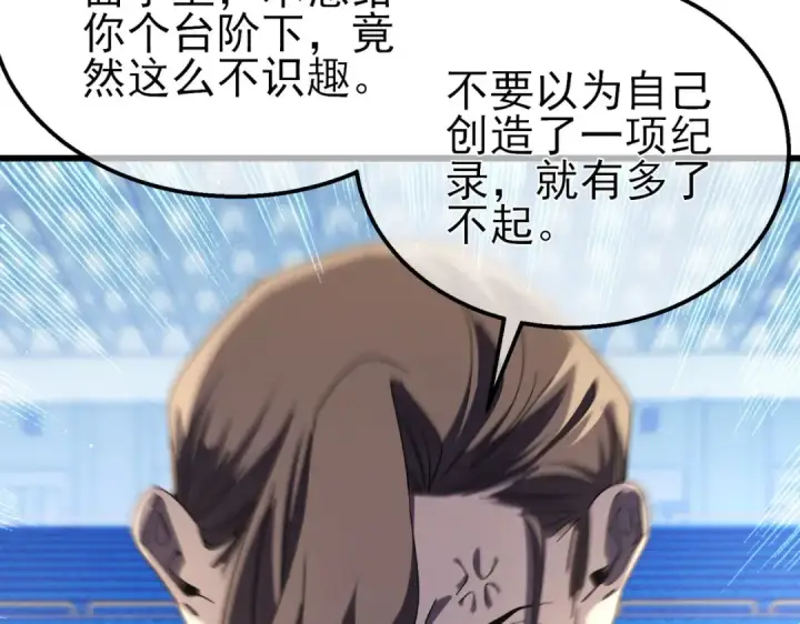 漫画《我靠无敌被动打出成吨伤害！》第54话 100%施展完美格挡！第29张图