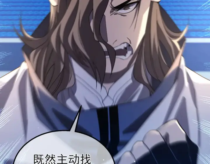 漫画《我靠无敌被动打出成吨伤害！》第54话 100%施展完美格挡！第30张图