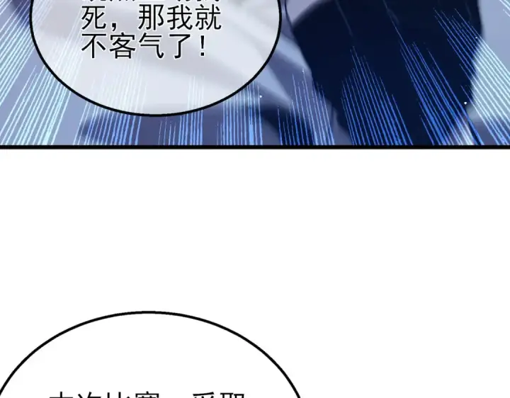 漫画《我靠无敌被动打出成吨伤害！》第54话 100%施展完美格挡！第31张图