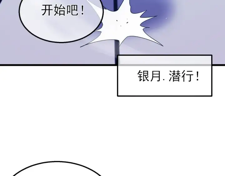 漫画《我靠无敌被动打出成吨伤害！》第54话 100%施展完美格挡！第37张图