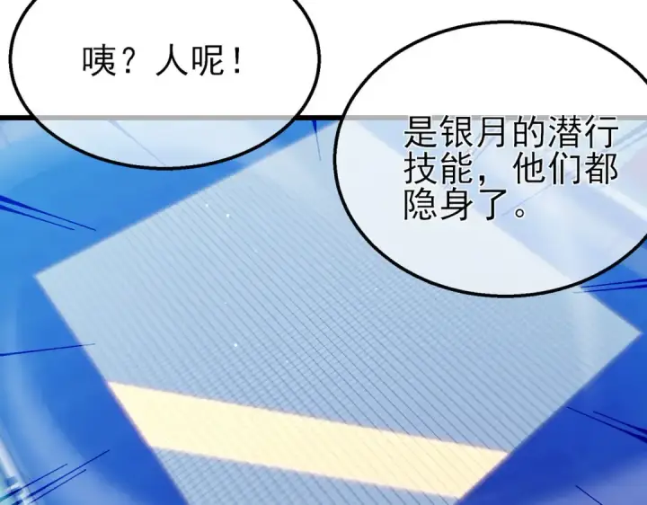 漫画《我靠无敌被动打出成吨伤害！》第54话 100%施展完美格挡！第41张图