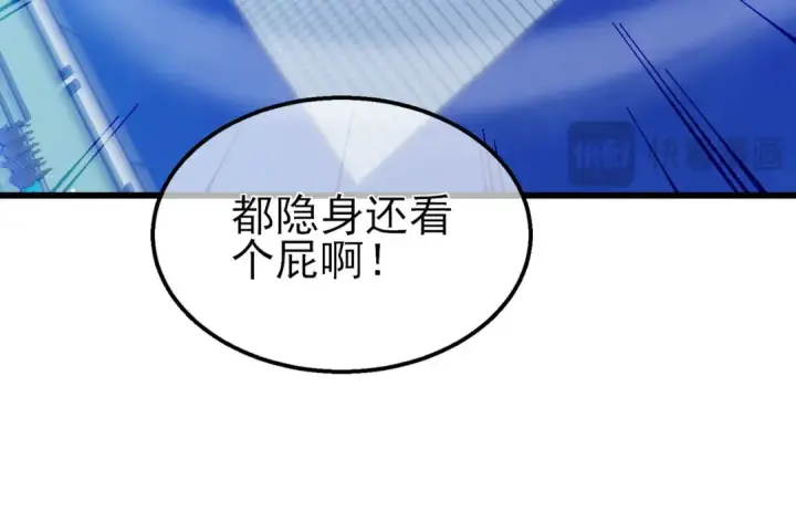 漫画《我靠无敌被动打出成吨伤害！》第54话 100%施展完美格挡！第42张图