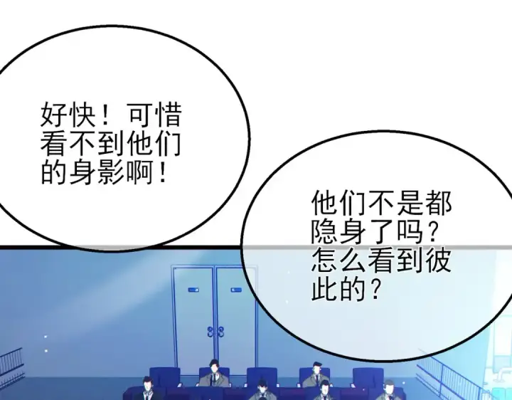 漫画《我靠无敌被动打出成吨伤害！》第54话 100%施展完美格挡！第51张图
