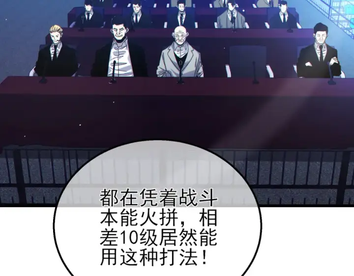 漫画《我靠无敌被动打出成吨伤害！》第54话 100%施展完美格挡！第52张图