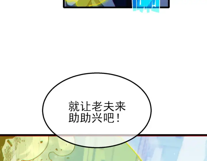漫画《我靠无敌被动打出成吨伤害！》第54话 100%施展完美格挡！第55张图